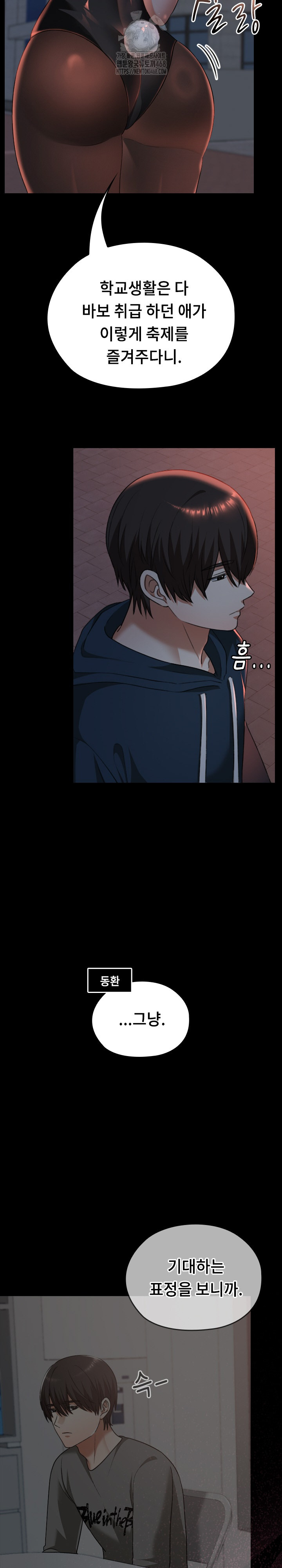 Keep It a Secret in School Raw - Chapter 37 - photo - 35