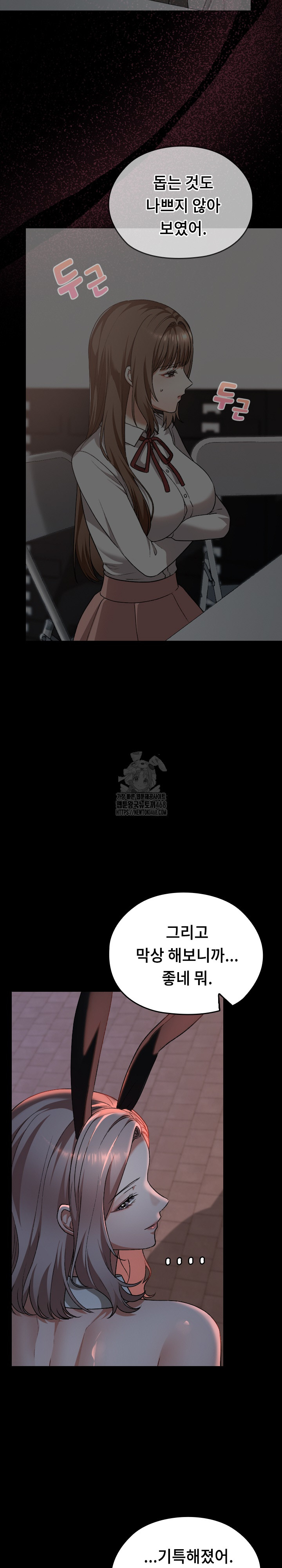 Keep It a Secret in School Raw - Chapter 37 - photo - 36