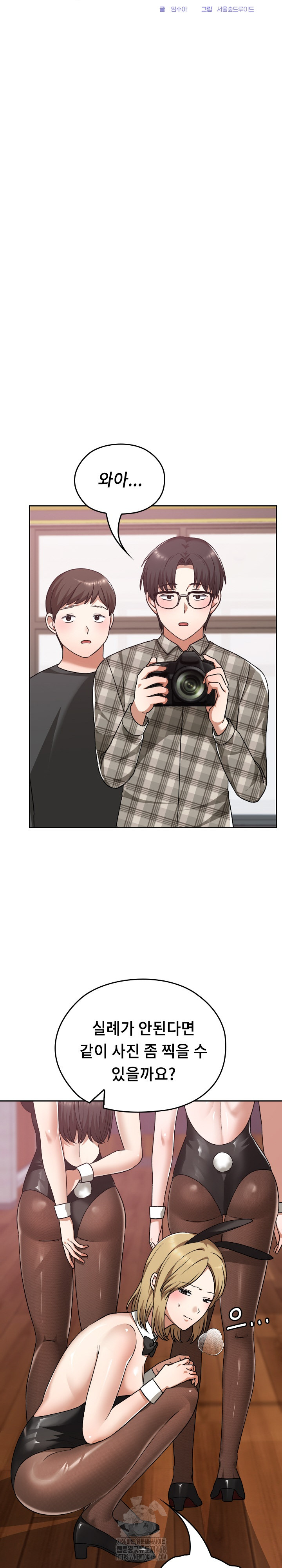 Keep It a Secret in School Raw - Chapter 37 - photo - 6