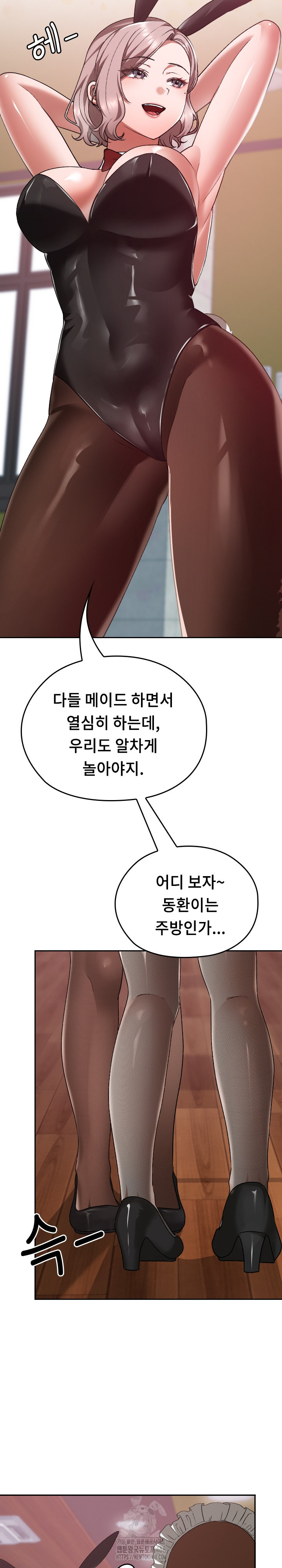 Keep It a Secret in School Raw - Chapter 37 - photo - 8
