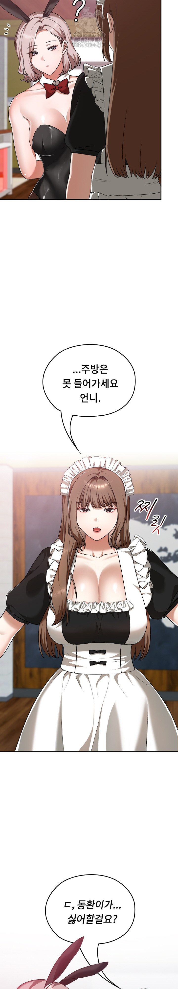 Keep It a Secret in School Raw - Chapter 37 - photo - 9