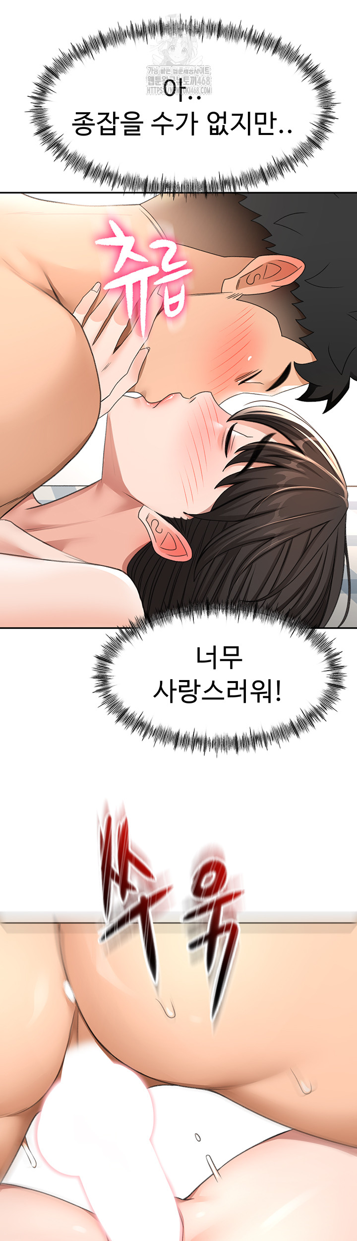 Rooftop Sex King Raw - Chapter 25 - photo - 36