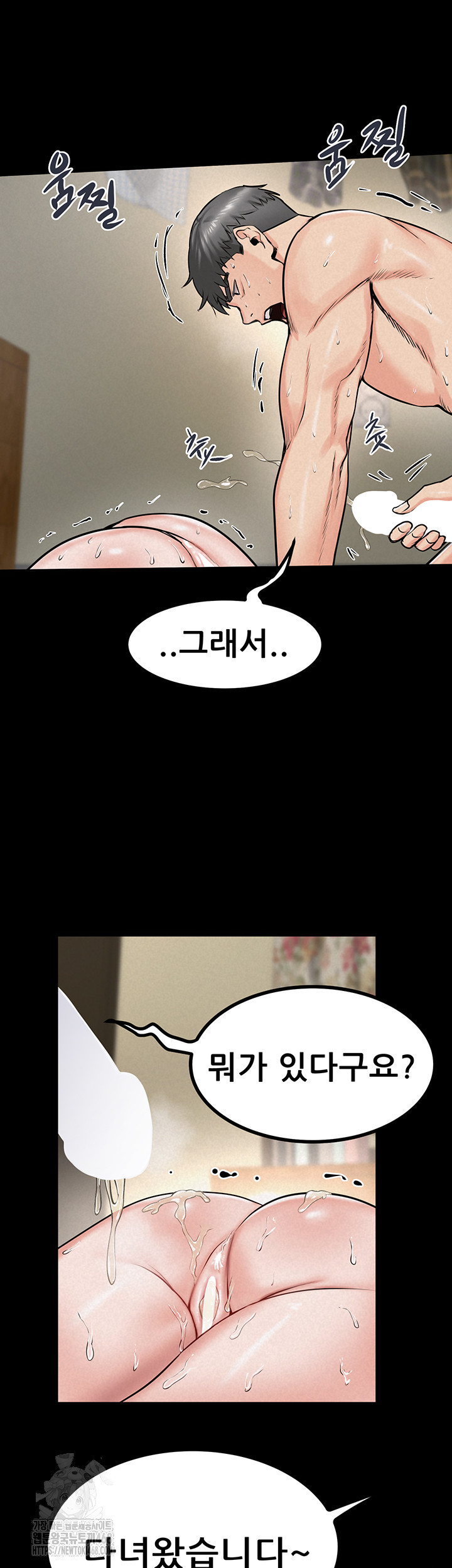 Island Girl Raw - Chapter 20 - photo - 34