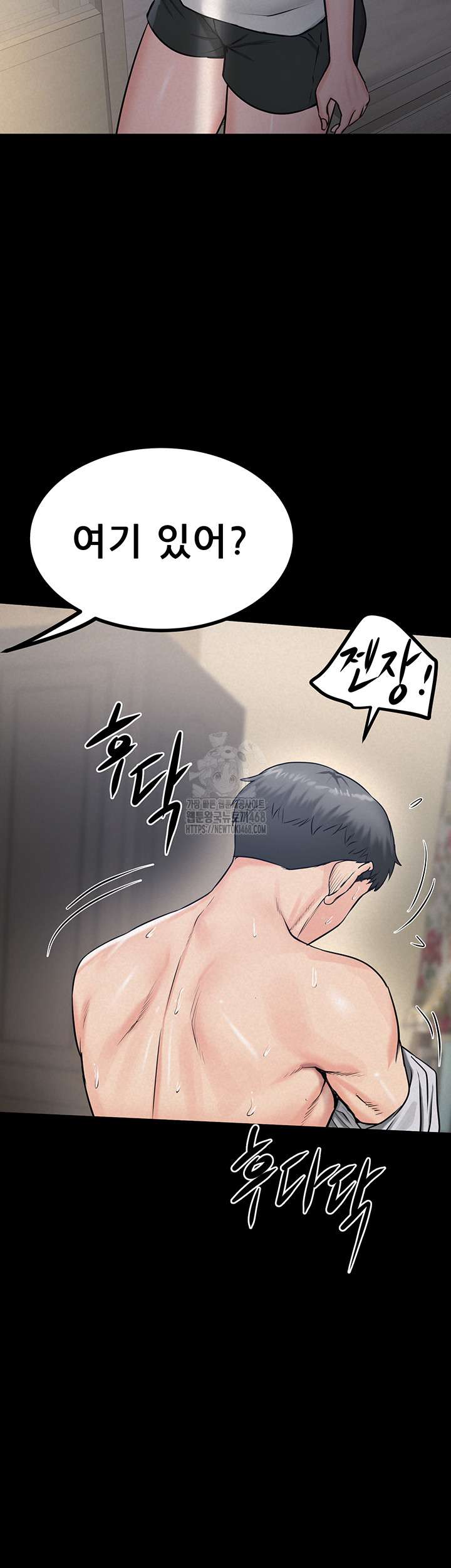 Island Girl Raw - Chapter 20 - photo - 41