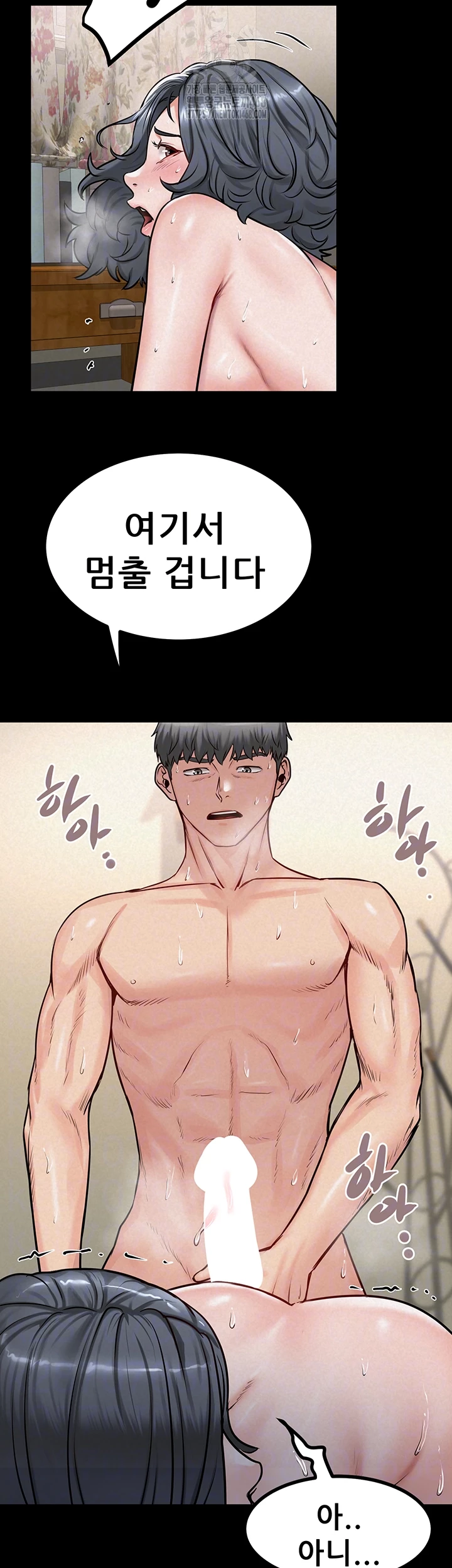 Island Girl Raw - Chapter 20 - photo - 8