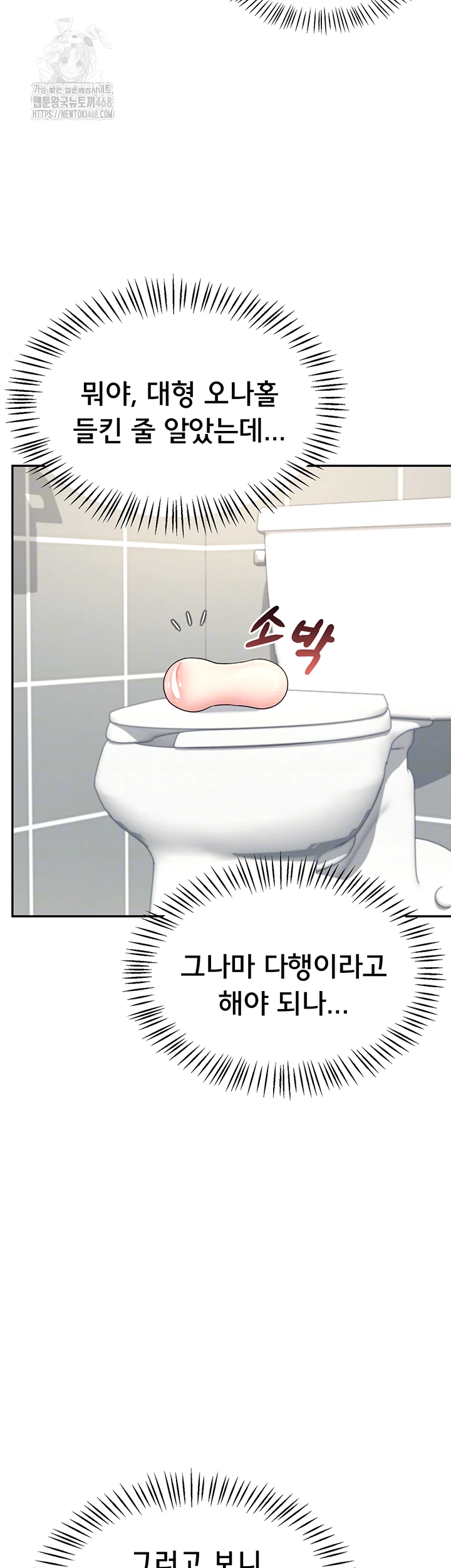 Wireless Onahole Raw - Chapter 25 - photo - 11