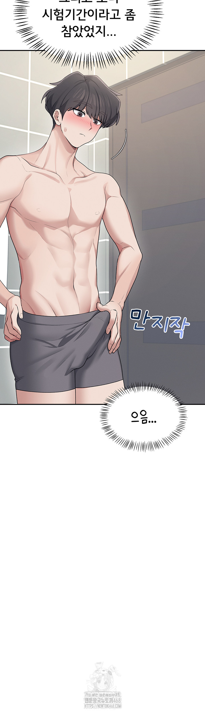 Wireless Onahole Raw - Chapter 25 - photo - 12