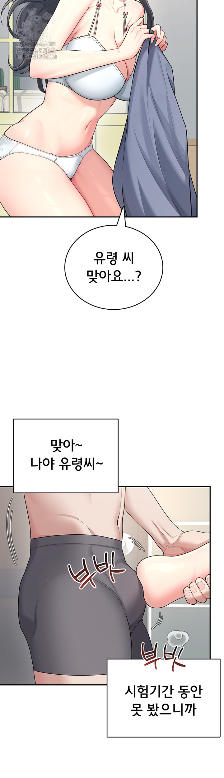 Wireless Onahole Raw - Chapter 25 - photo - 15