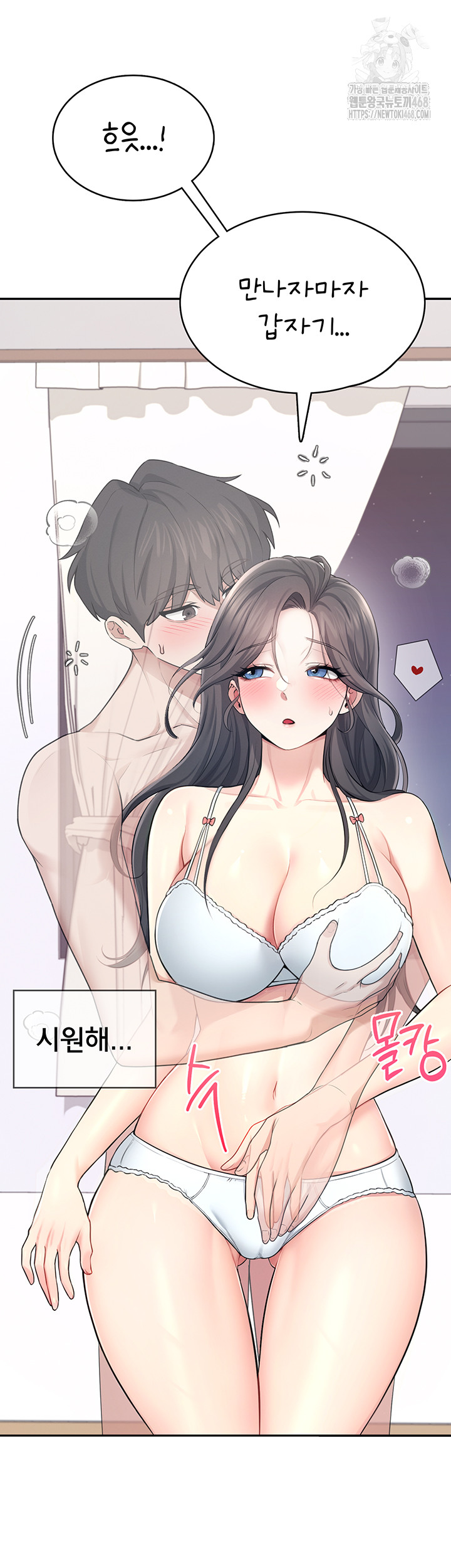 Wireless Onahole Raw - Chapter 25 - photo - 18