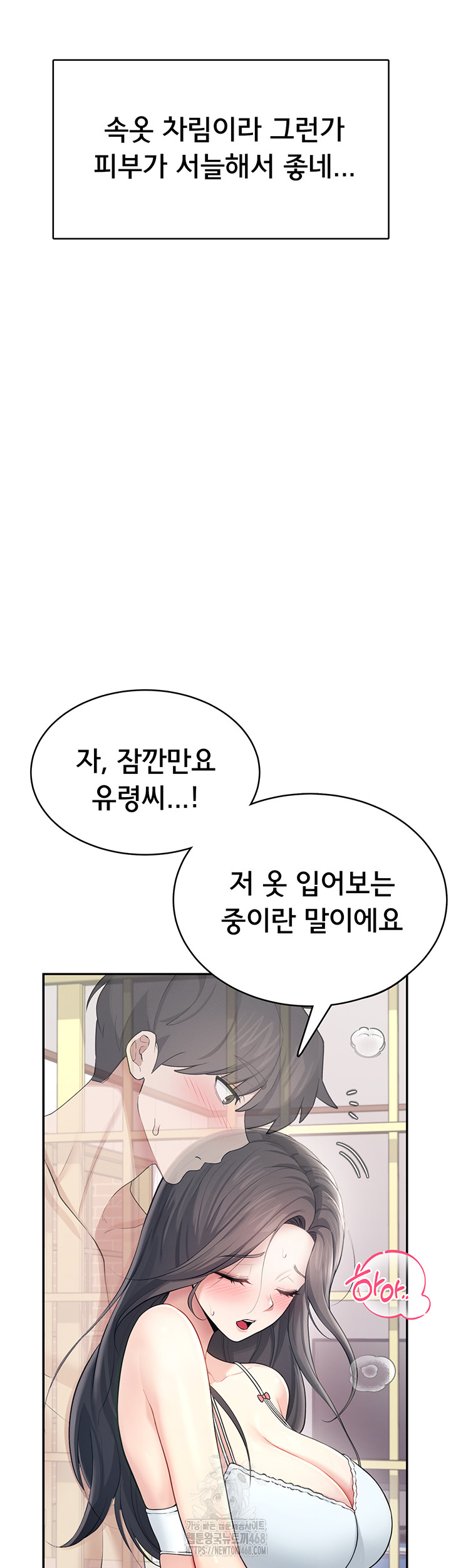 Wireless Onahole Raw - Chapter 25 - photo - 19