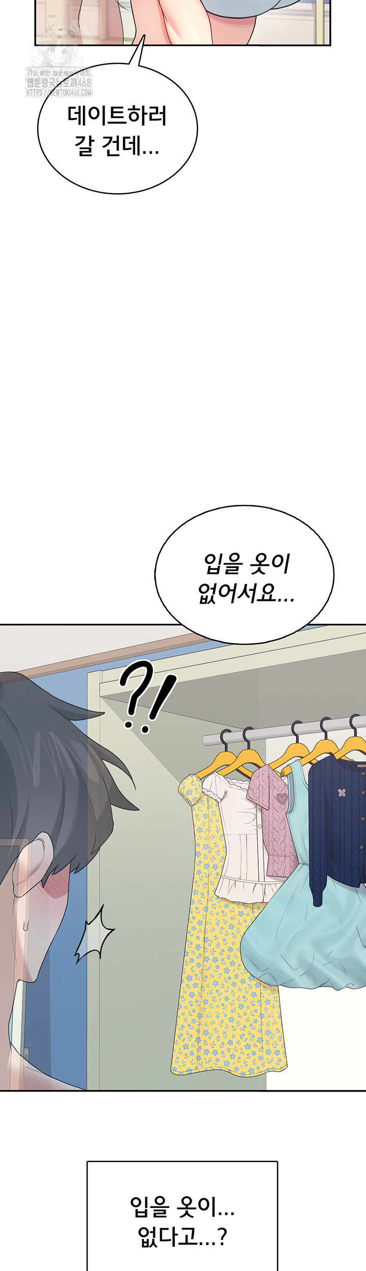Wireless Onahole Raw - Chapter 25 - photo - 20