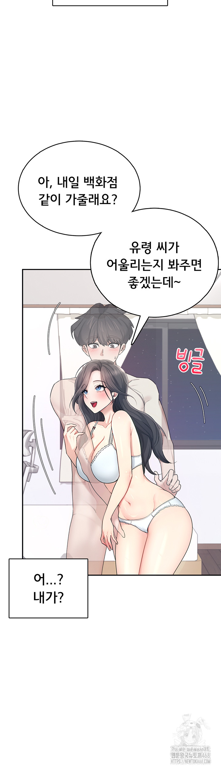 Wireless Onahole Raw - Chapter 25 - photo - 21