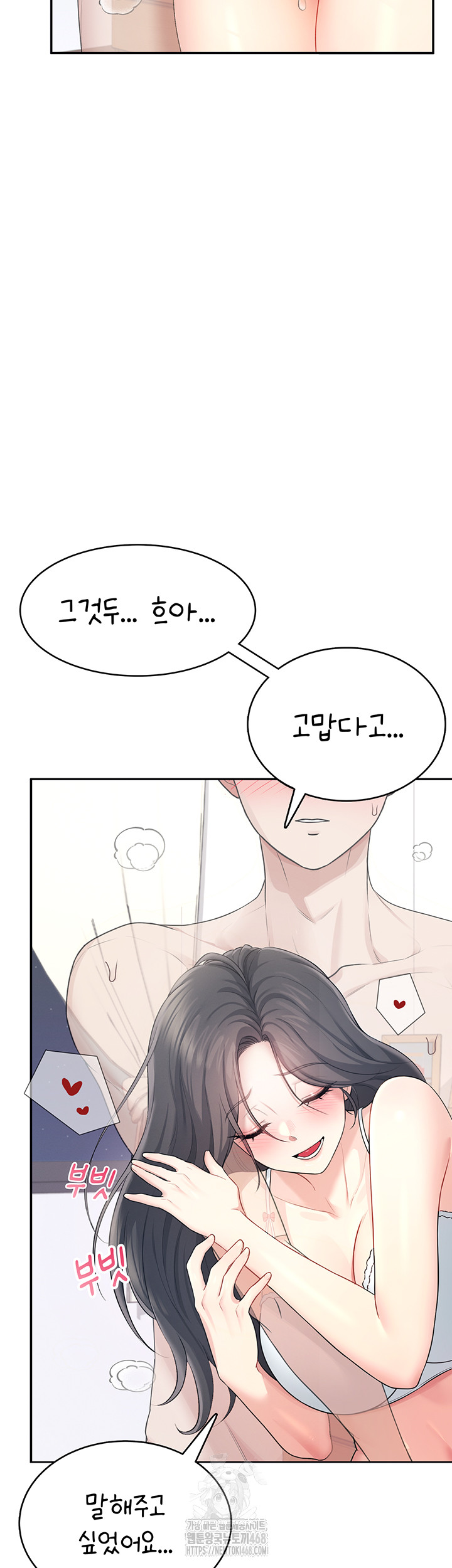 Wireless Onahole Raw - Chapter 25 - photo - 24