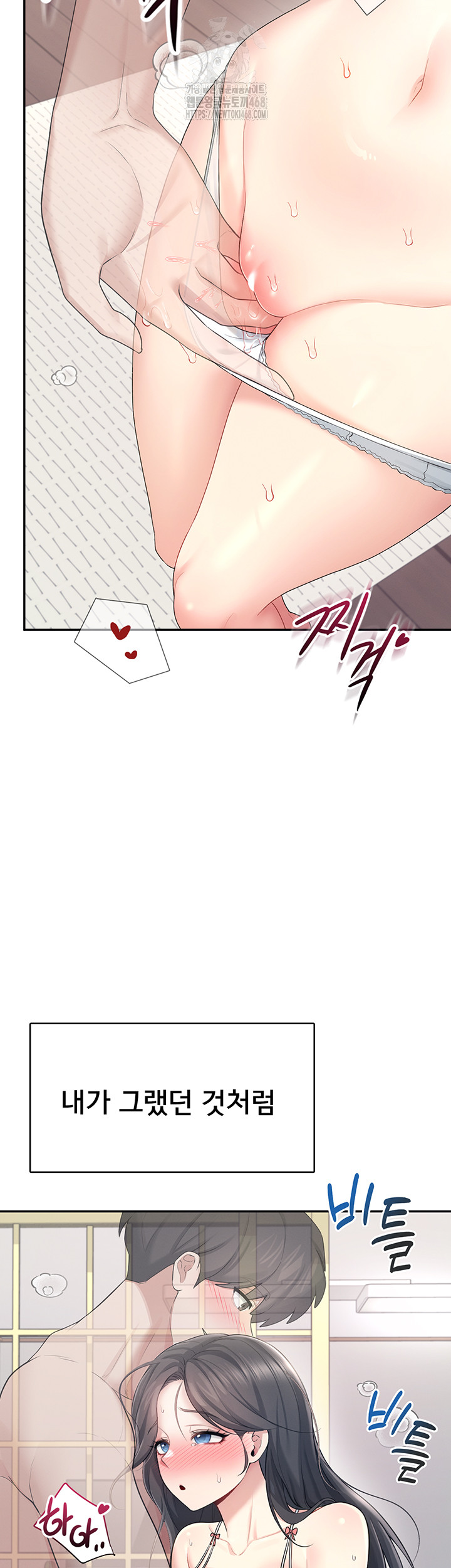 Wireless Onahole Raw - Chapter 25 - photo - 27