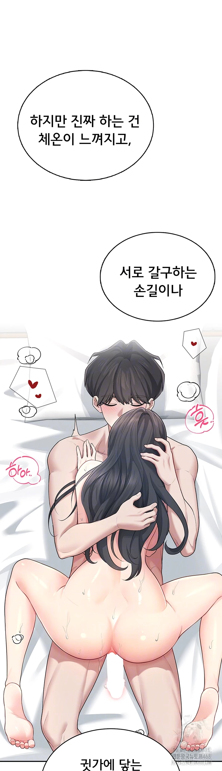 Wireless Onahole Raw - Chapter 25 - photo - 3