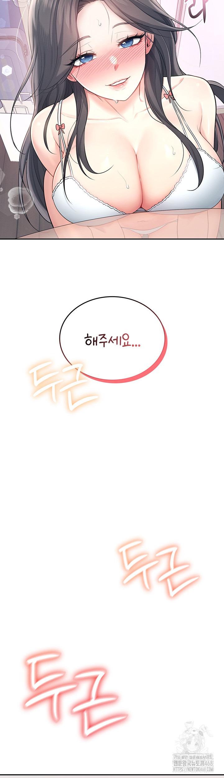 Wireless Onahole Raw - Chapter 25 - photo - 31