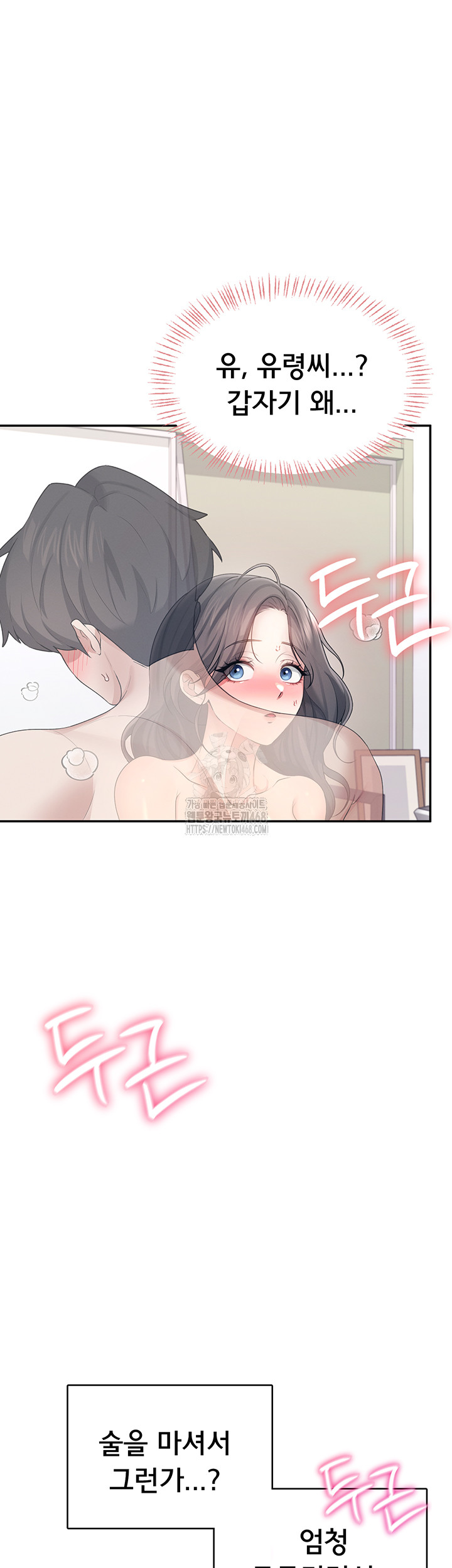 Wireless Onahole Raw - Chapter 25 - photo - 33