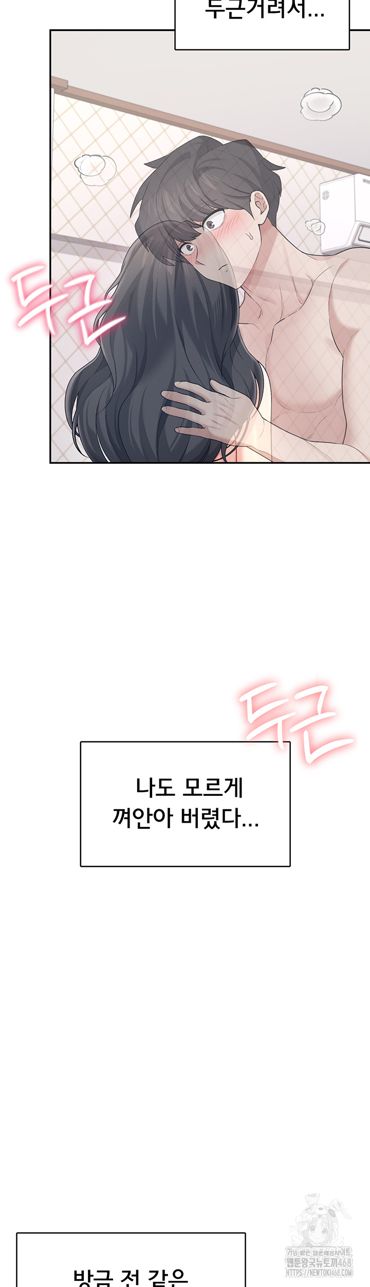 Wireless Onahole Raw - Chapter 25 - photo - 34