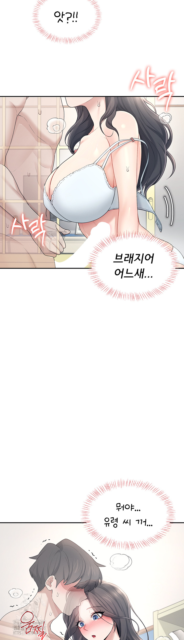Wireless Onahole Raw - Chapter 25 - photo - 37