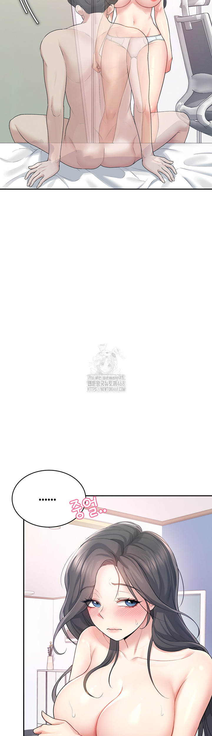 Wireless Onahole Raw - Chapter 25 - photo - 39
