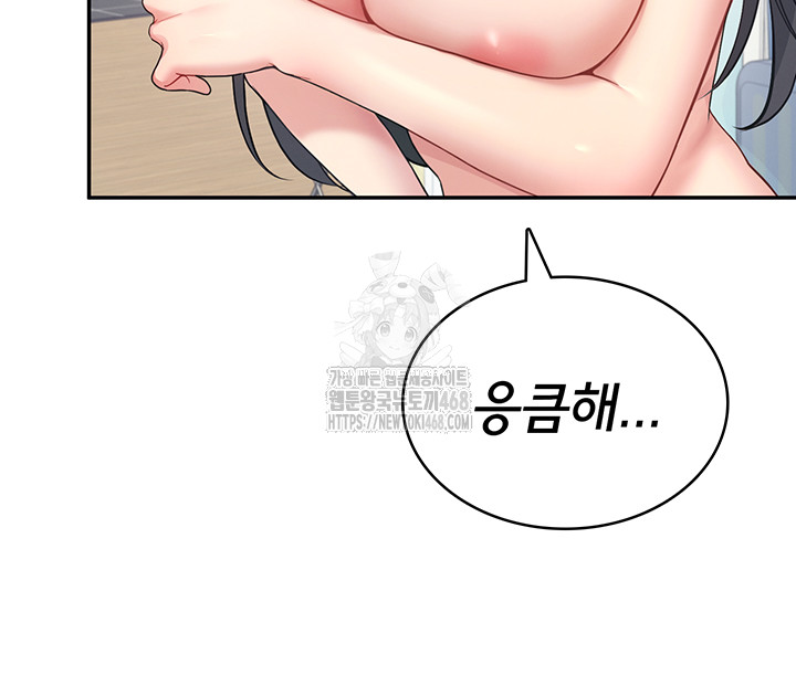 Wireless Onahole Raw - Chapter 25 - photo - 40