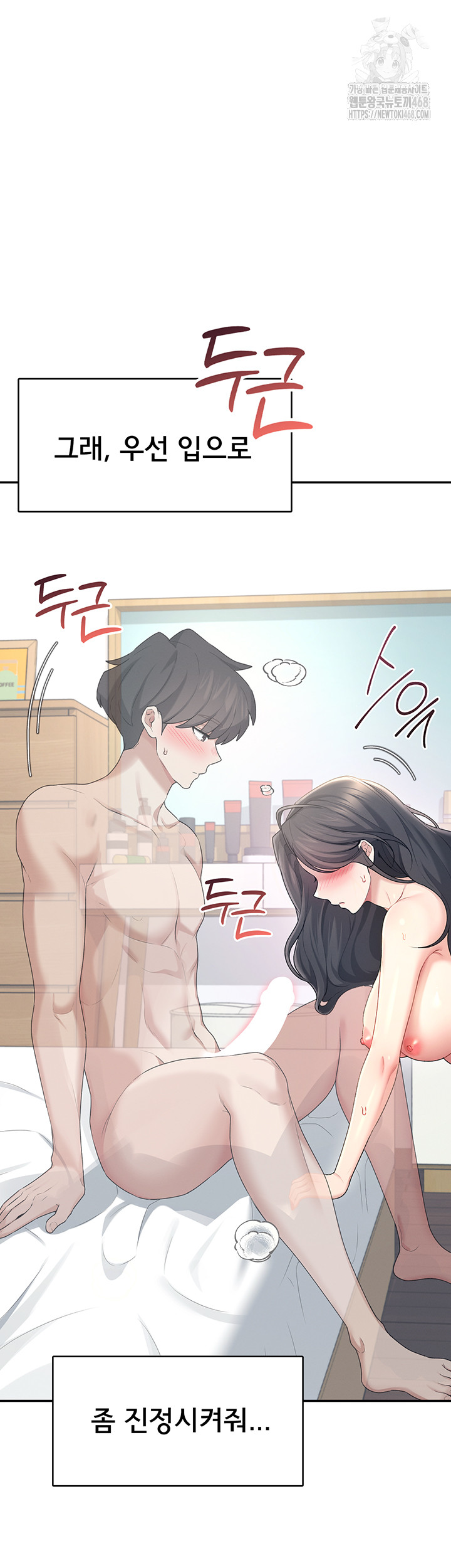 Wireless Onahole Raw - Chapter 25 - photo - 42