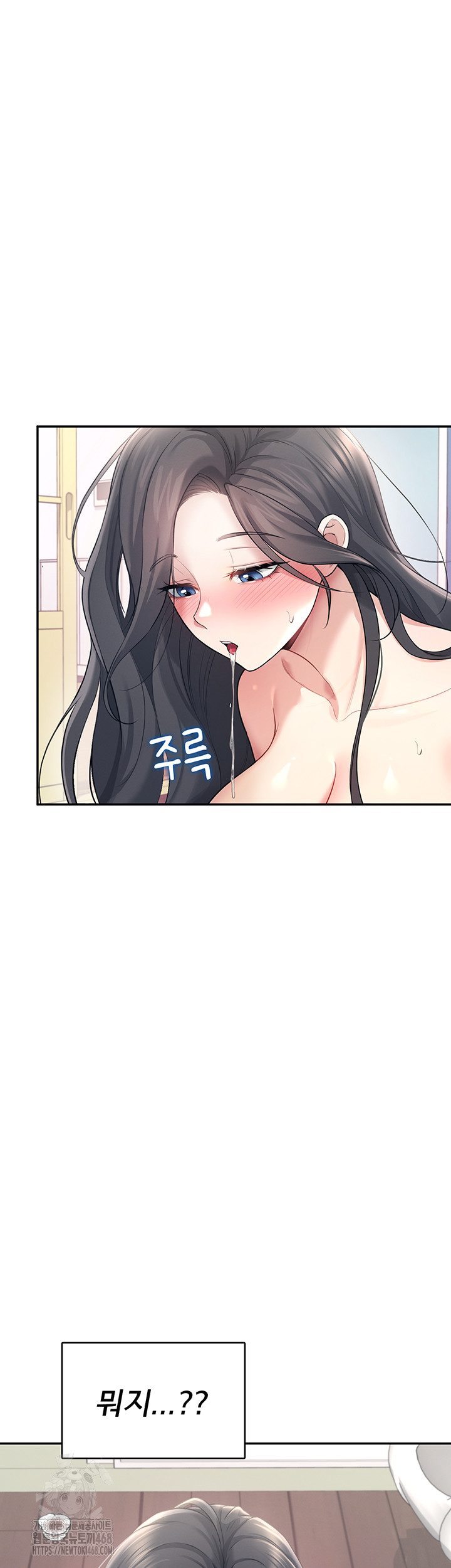 Wireless Onahole Raw - Chapter 25 - photo - 43