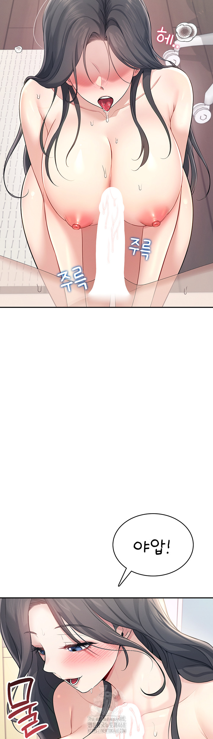 Wireless Onahole Raw - Chapter 25 - photo - 44
