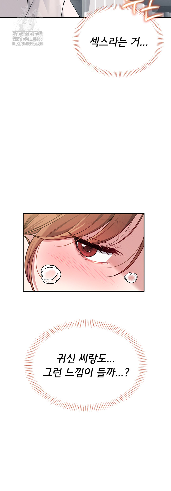 Wireless Onahole Raw - Chapter 25 - photo - 6