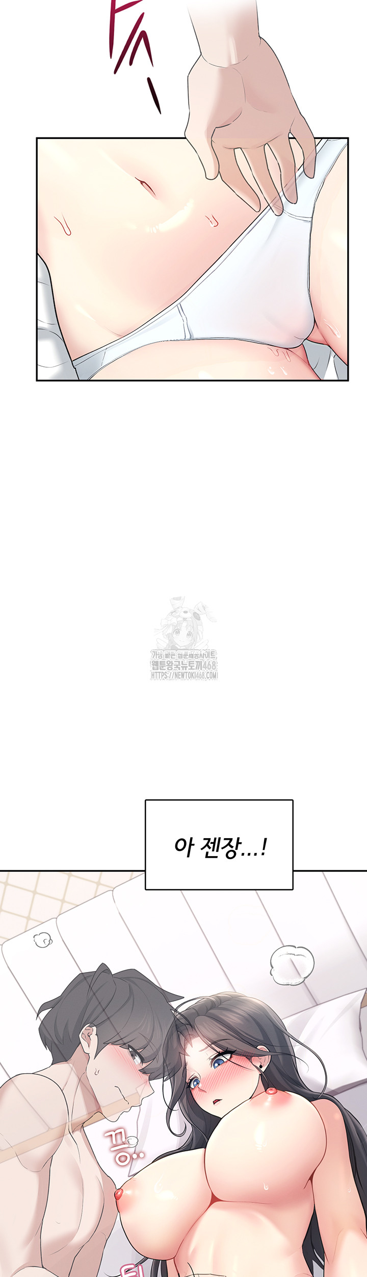 Wireless Onahole Raw - Chapter 25 - photo - 61