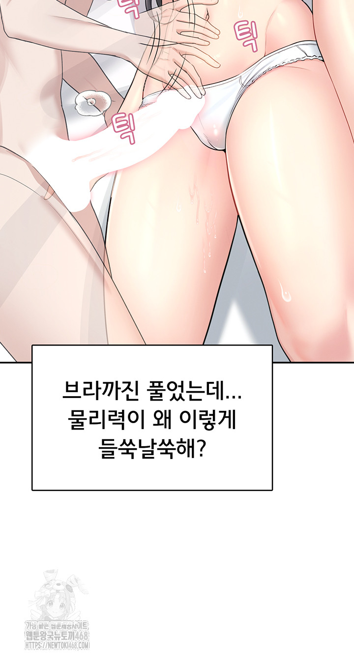 Wireless Onahole Raw - Chapter 25 - photo - 62
