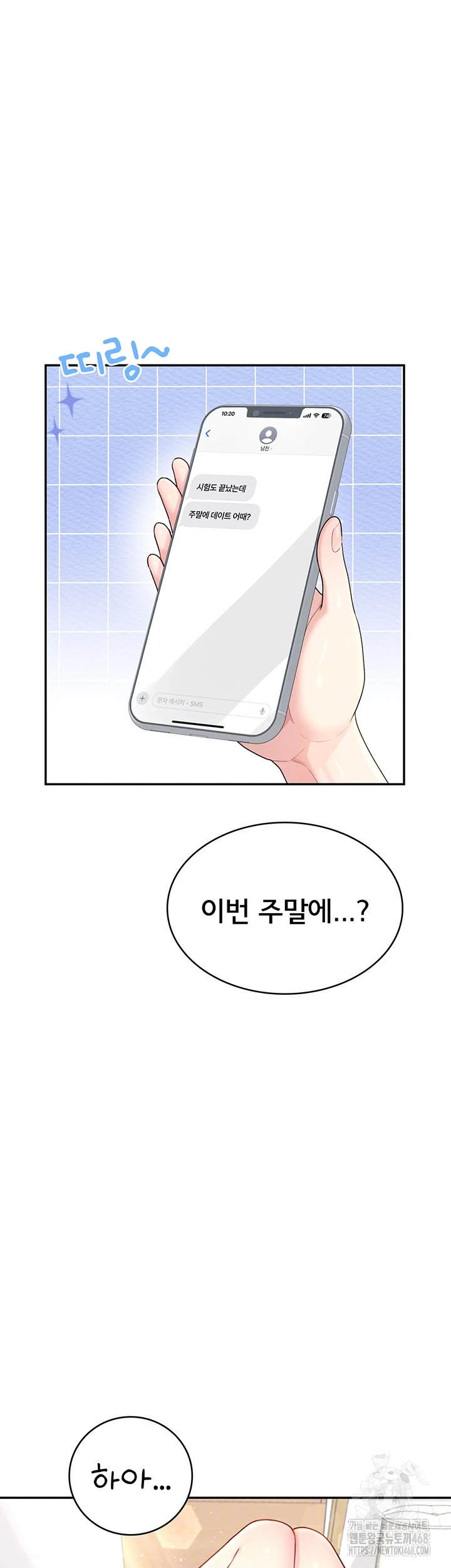 Wireless Onahole Raw - Chapter 25 - photo - 7