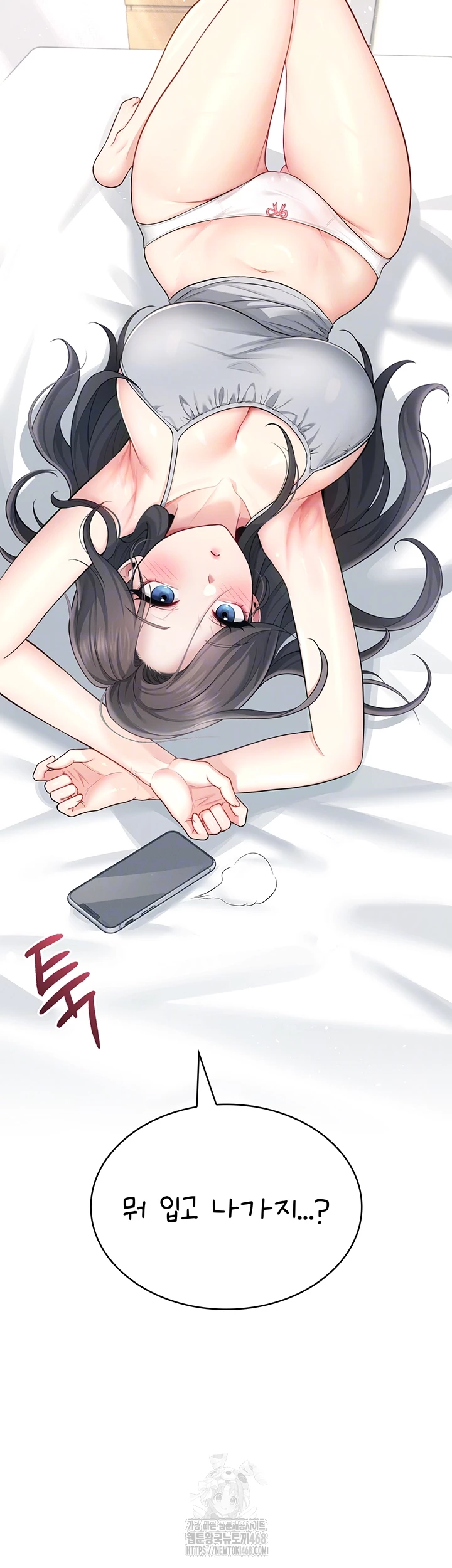 Wireless Onahole Raw - Chapter 25 - photo - 8