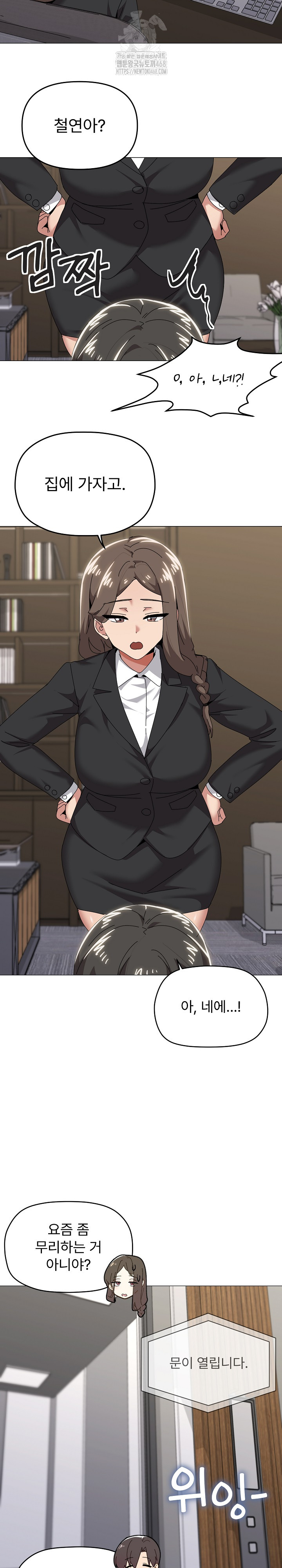 What’s Wrong With This Family? Raw - Chapter 72 - photo - 10