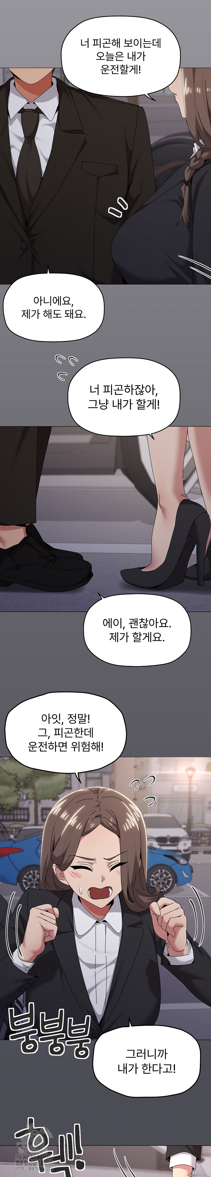 What’s Wrong With This Family? Raw - Chapter 72 - photo - 12