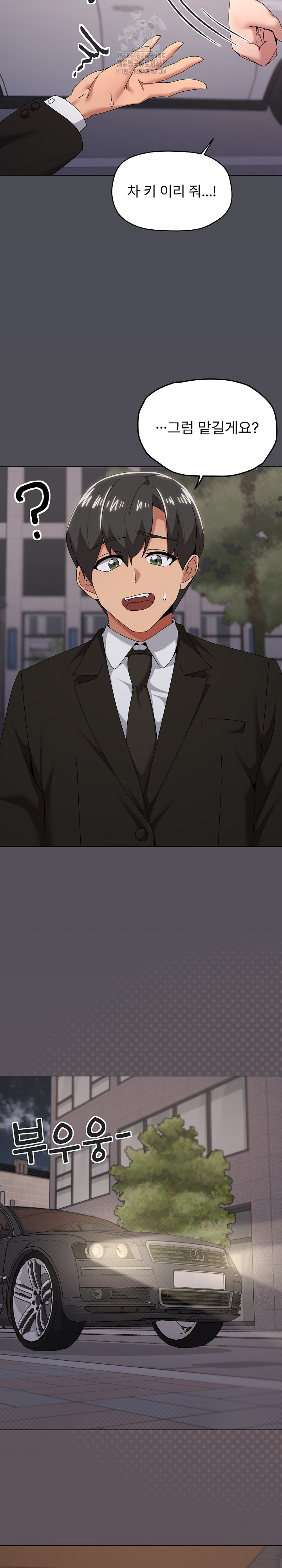 What’s Wrong With This Family? Raw - Chapter 72 - photo - 13