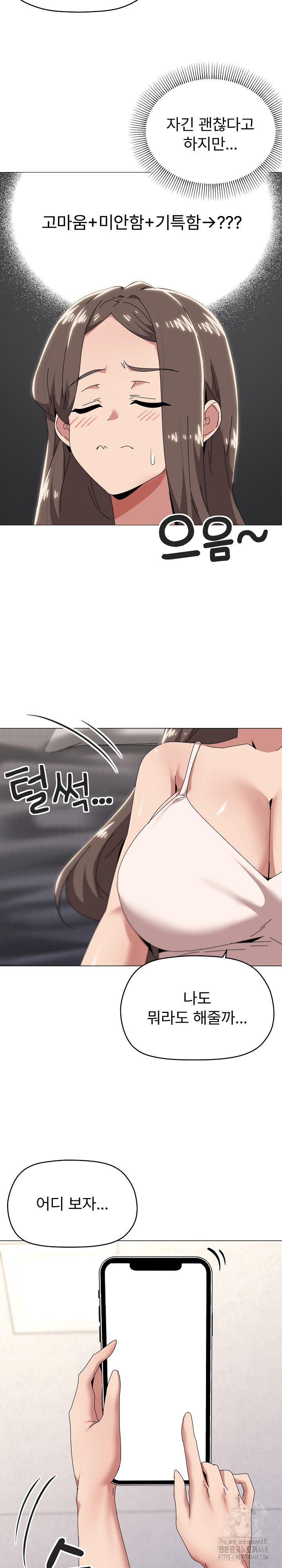 What’s Wrong With This Family? Raw - Chapter 72 - photo - 16