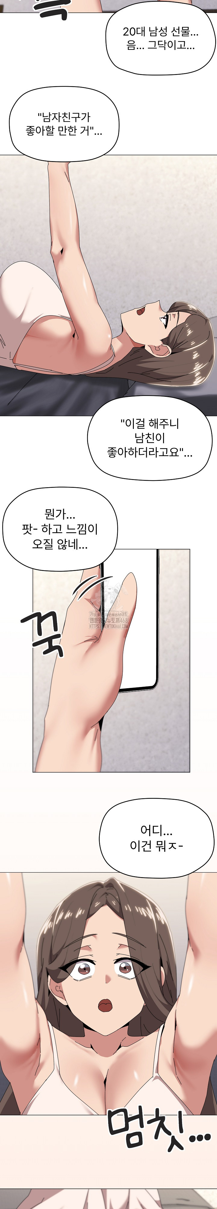 What’s Wrong With This Family? Raw - Chapter 72 - photo - 17