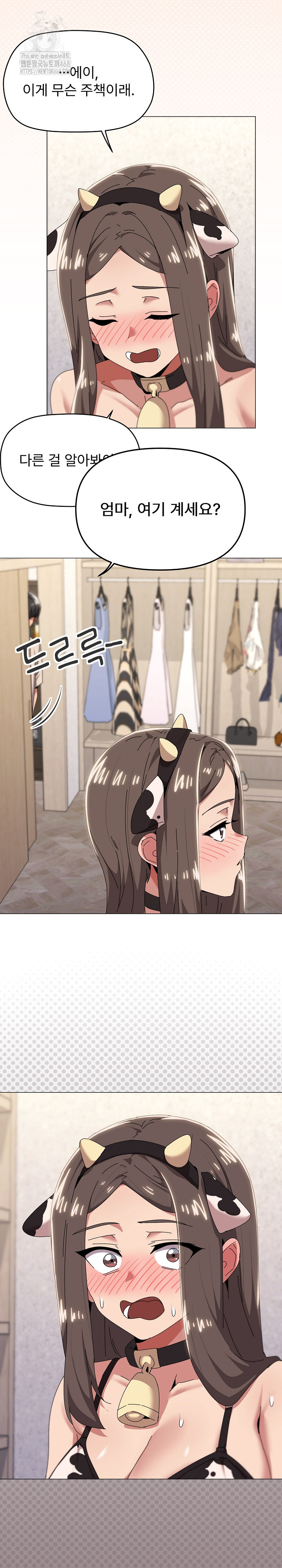 What’s Wrong With This Family? Raw - Chapter 72 - photo - 20