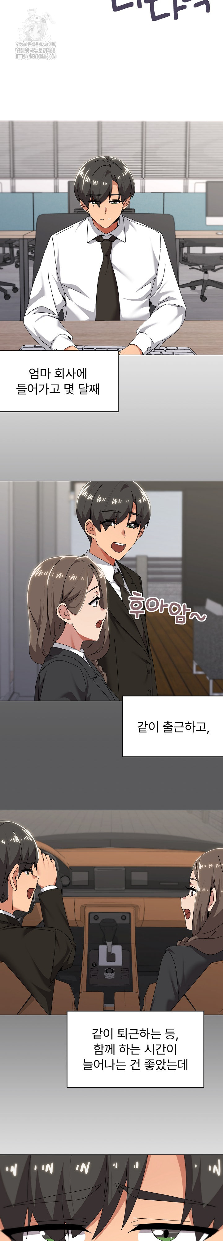 What’s Wrong With This Family? Raw - Chapter 72 - photo - 3