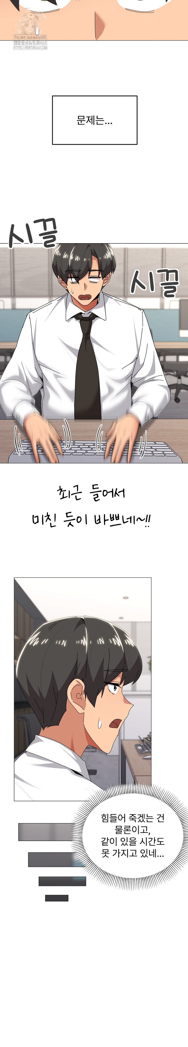 What’s Wrong With This Family? Raw - Chapter 72 - photo - 4