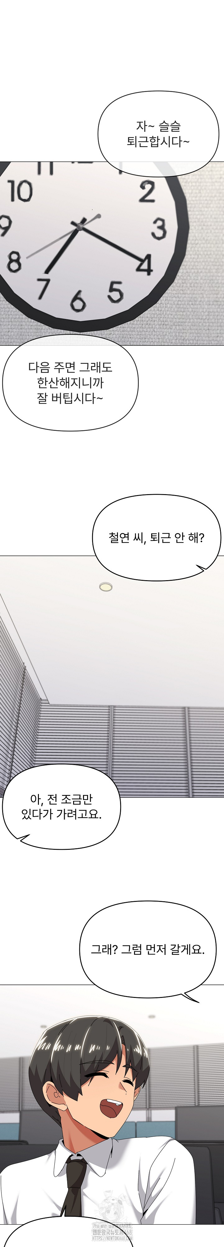 What’s Wrong With This Family? Raw - Chapter 72 - photo - 5