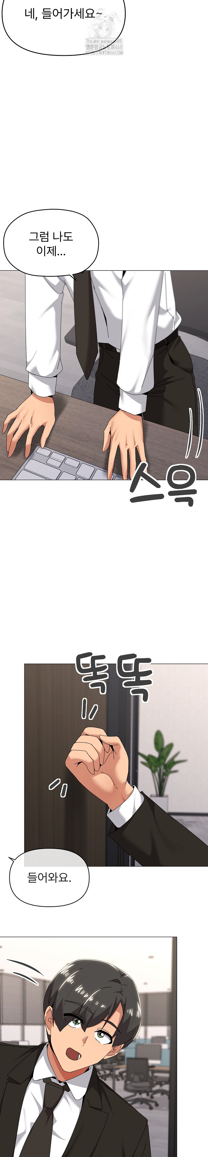 What’s Wrong With This Family? Raw - Chapter 72 - photo - 6