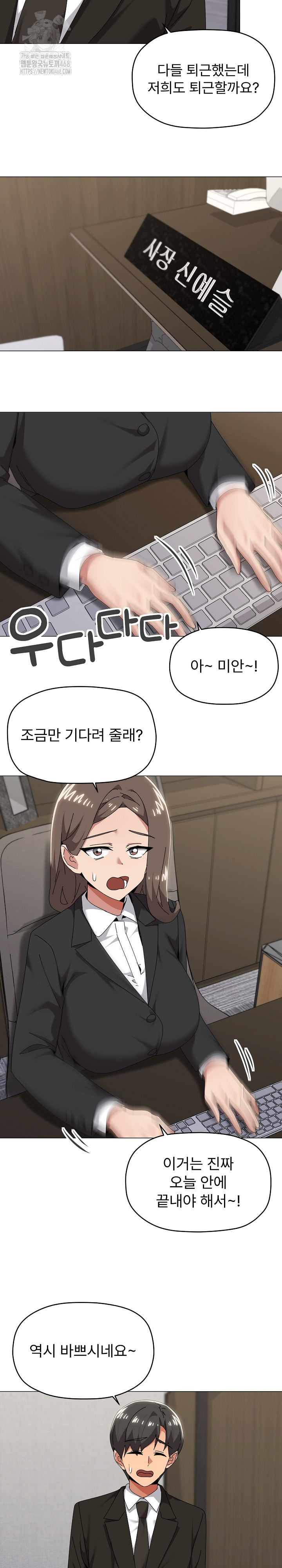 What’s Wrong With This Family? Raw - Chapter 72 - photo - 7