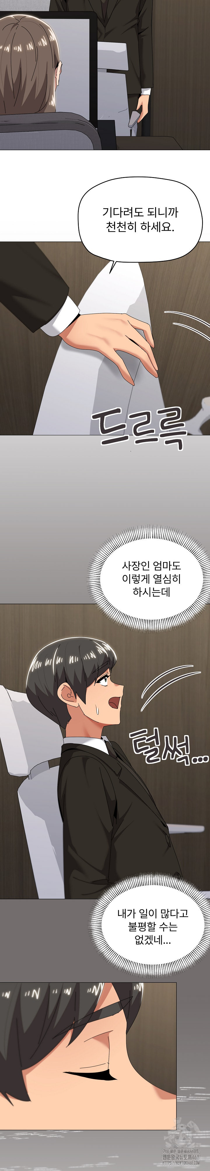 What’s Wrong With This Family? Raw - Chapter 72 - photo - 8