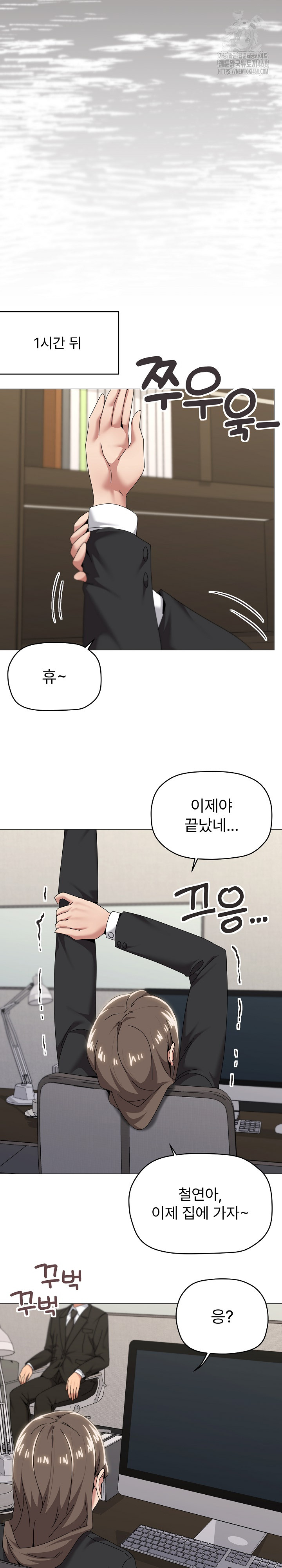 What’s Wrong With This Family? Raw - Chapter 72 - photo - 9