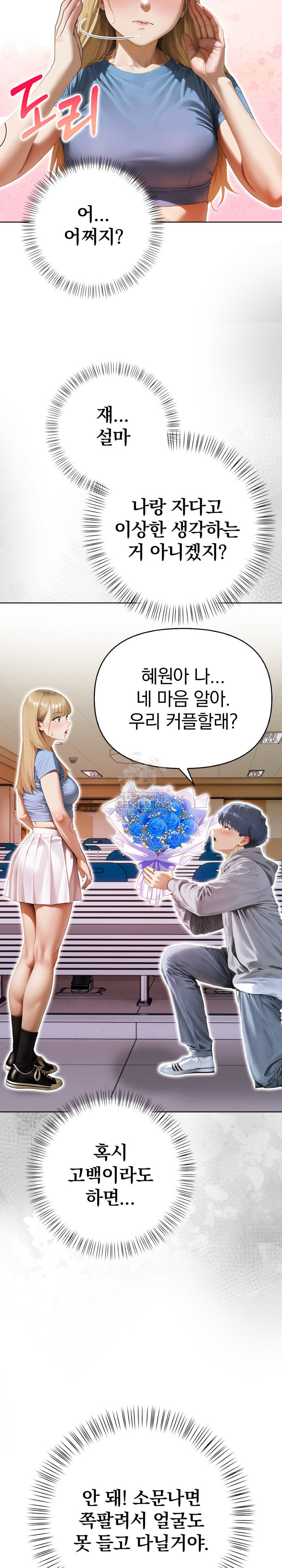 Tattoo Shop Raw - Chapter 12 - photo - 13
