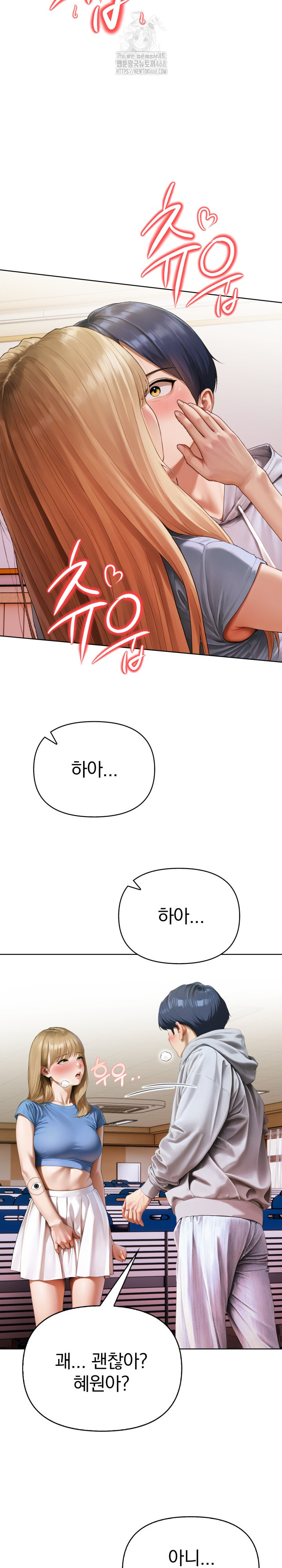 Tattoo Shop Raw - Chapter 12 - photo - 27