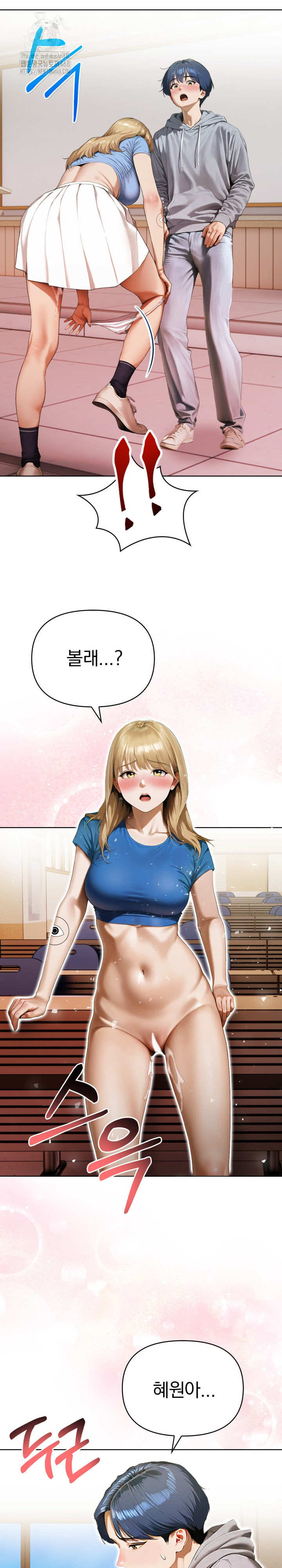 Tattoo Shop Raw - Chapter 12 - photo - 29