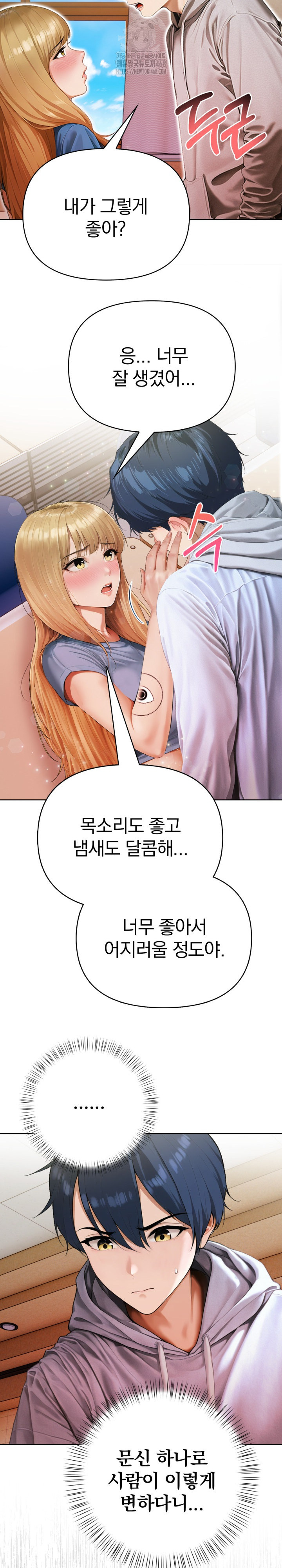 Tattoo Shop Raw - Chapter 12 - photo - 30